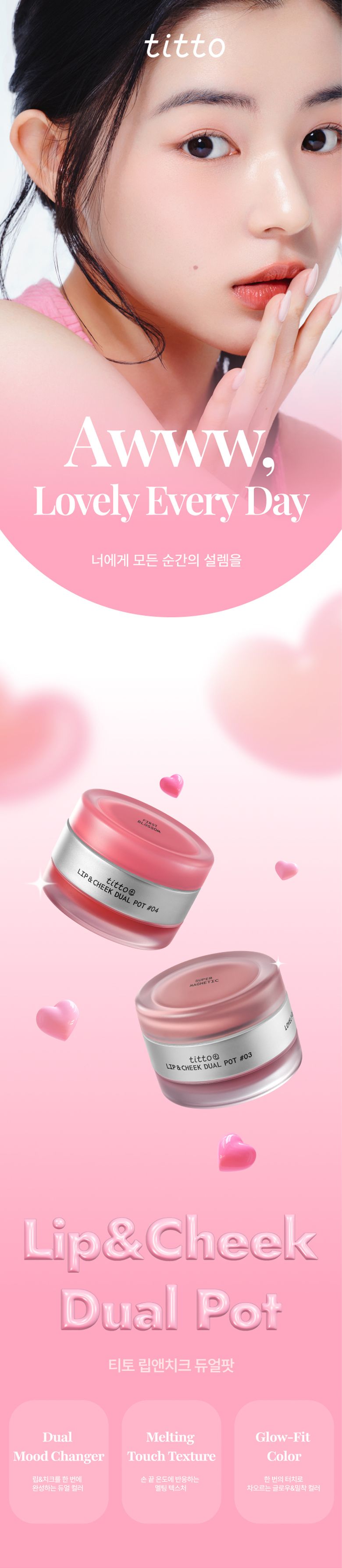 titto Lip & Cheek Dual Pot — Awww, Lovely Every Day